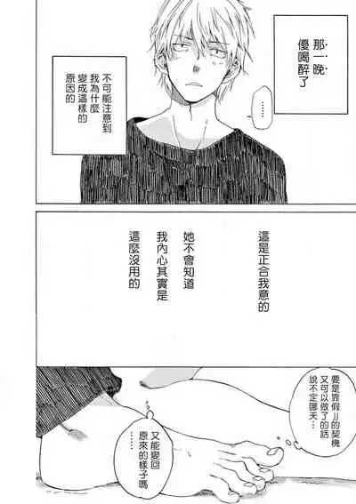 让我来进入你吧？…用那个 01 Chinese
