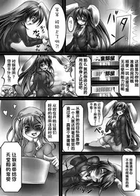 [Monaka Udon (Monikano)] Udonge Kyousei Zecchou Souchi (Touhou Project) [Chinese] [无毒汉化组] [Digital]