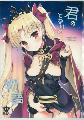 (SC2017 Winter) [AYUEST (Ayuya)] Kimi no Tonari no Monogatari (Fate Grand Order) [English]