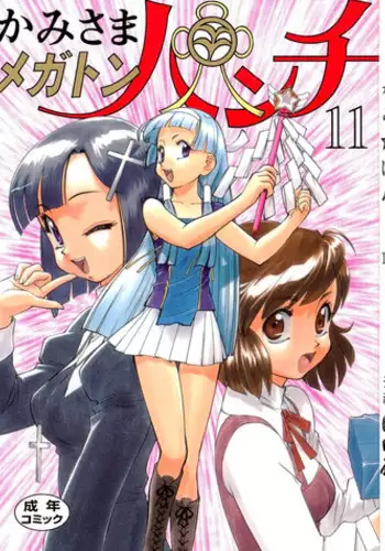 Tsuyoi Sensha no Kowashikata Sono 1
