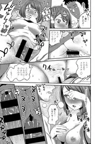 [Kameyama shiruko] Shokuba de sounyuu happening!? ｰOutotsu konbi no hamarikataｰ Ch.01-06