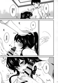 [Rosapersica (Ichinomiya)] Yoru Yahagi Soushuuhen (Kantai Collection -KanColle-) [Chinese] [Angiris Council漢化组]