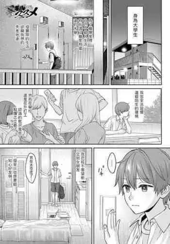 [みぞね] 鬼ヶ島の許婚 [無修正]-第一話 鬼島的許婚 [開坑當做例行重嵌組]