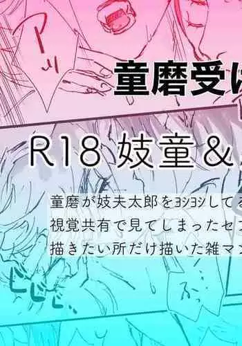 Gidou & Kokudou