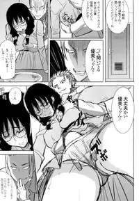 (C86) [Namakemono Kishidan (Tanaka Aji)] Unsweet Kurose Katsuko Plus Saikai...