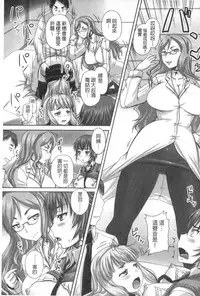 [Nozarashi Satoru] Musume-tachi no Formariage | 少女們的肉體賦稅徵收 [Chinese]