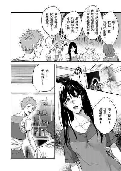 Shusendo Kishi ga Ore o Nakaseyou to Shiteimasu | 守財奴騎士對惹我哭感到樂在其中 Ch. 1-10