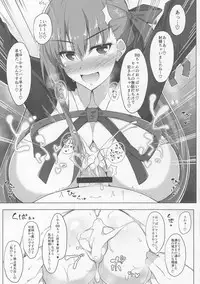 (C92) [Cow Lipid (Fuurai)] Maryoku Kyoukyuu (Fate/Grand Order)