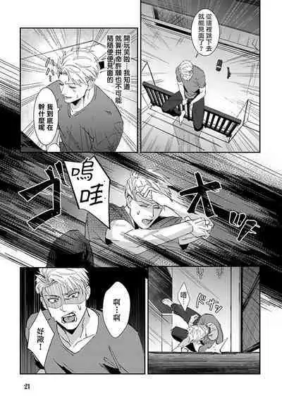 [Mikkamita] Shinigami wa Korosenai | 死神失格 Ch. 1-6 + 番外+特典 [完结] [Chinese] [冒险者公会] [Digital]