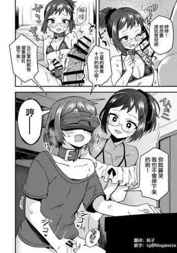 [Odenden (Etori Yuuya)] Onii-chan no Himitsu [Chinese] [瑞树汉化组]