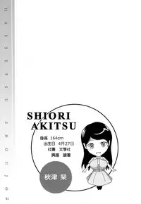 (C84) [Namiroji (Shiina Nami)] Haisetsu Shoujo Soushuuhen [Chinese] [臭鼬娘漢化組]