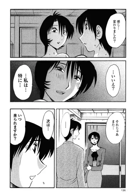 Hadaka no Kusuriyubi 3