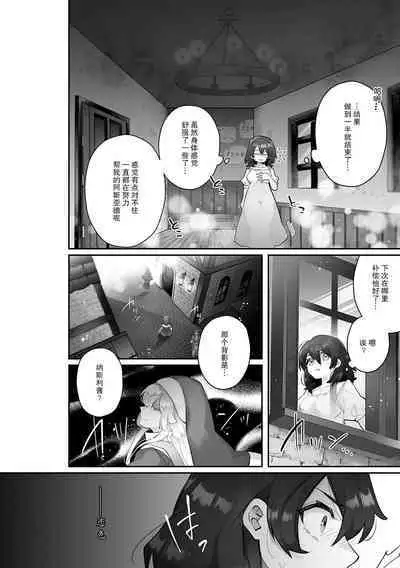 [Matagi Taro] Fujikawa Koiro, Isekai de Mechakucha Ikaserareru Koto ni Narimashita. ~Senshi mo Kenja mo Shinkan mo... Watashi no Karada ni Muchuu na no!?~ | 藤川恋色，在异世界被玩弄得一塌糊涂。战士、贤者、神官…都沉迷于我的身体！？~ 1-4 [Chinese] [莉赛特汉化组]