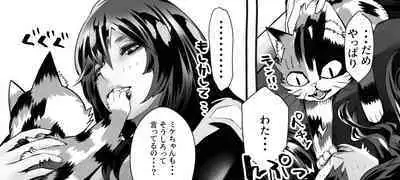 Boku no Kanojo ga Taninbou de Zecchou Itasu