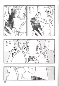 (C55) [First Class (Various)] Déjà Vu {Mi no Maki} (Tenchi Muyo!)