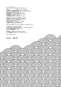 [liz project (Miyamoto Liz)] Umi to Icha Love Ecchi | Flirty Love with Umi (Love Live!) [English] [Digital]