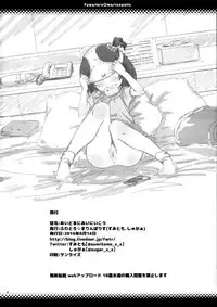 (C90) [Fuwatoro★Marinepolis (Sumitomo)] Idol ni ai ni ikou (THE IDOLM@STER MILLION LIVE!)