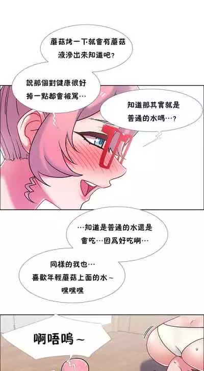 [Studio Wannabe] Rental Girls | 出租女郎 Ch. 33-58 [Chinese] 第二季 完结