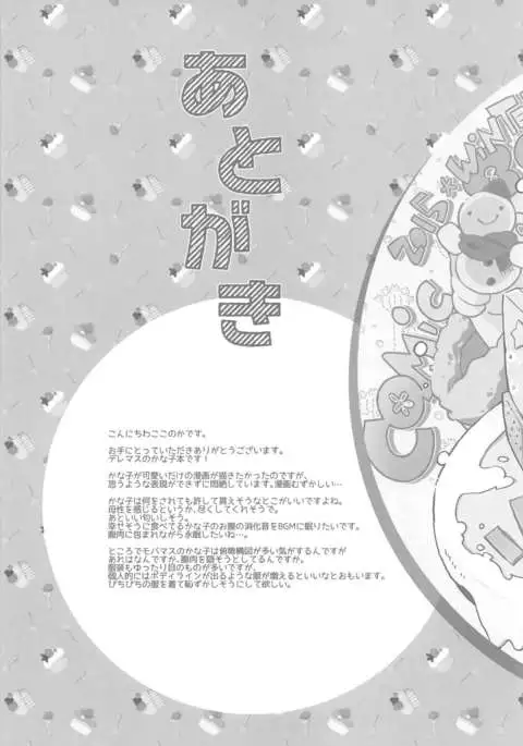 Toro Nama Kanako