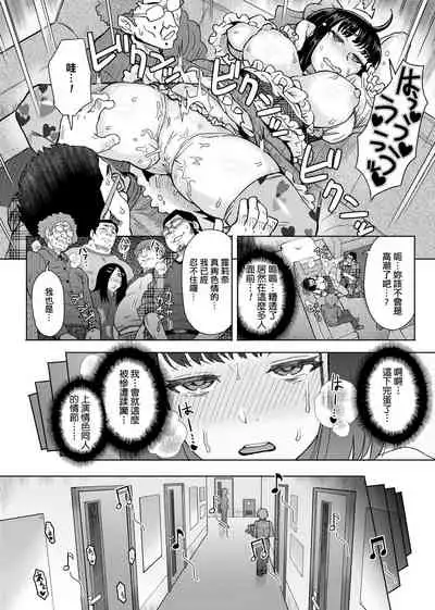 [Itou Eight] Retsujou Mixture - Animal Passion Mixture | 劣情色欲混合體 [Chinese] [Digital]