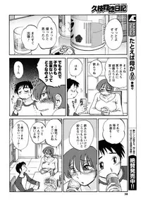 Men's Young 2010-03