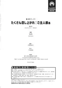 [FEI] Takusan Meshiagare Goshujin-sama
