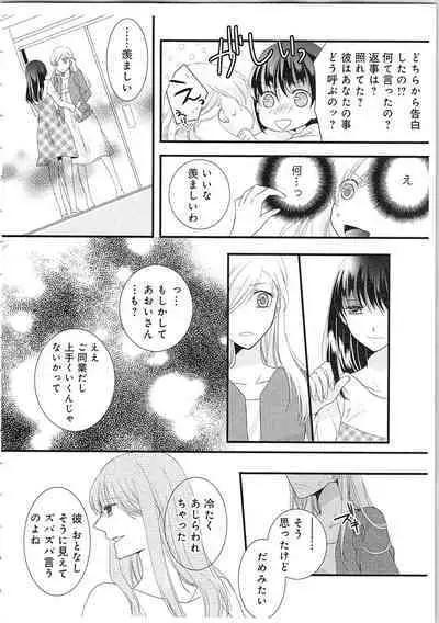 Souryo to Majiwaru Shikiyoku no Yoru ni... 2