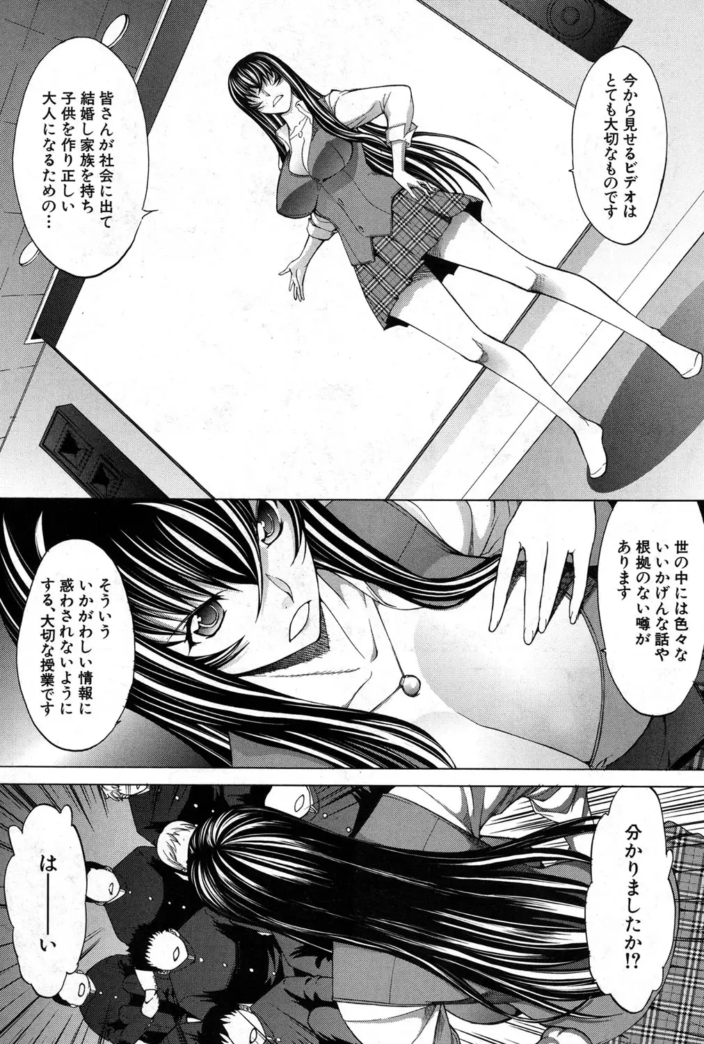 Shinjin Jokyoushi Shinjou Yuuko Ch. 1- 8