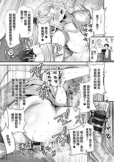 AV Debut Shita Hitozuma Elf wa Gachiiki no Yume o Miru ka? Ch. 4