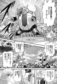 [Kamitou Masaki] Uchuu no Ojou . Aria Inyuu Hime
