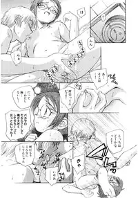 [Anthology] Hinyuu VS Kyonyuu - Shuku! Oppai Gakuen Chichi Faku Shiki - Fechikko VS Series ROUND.3