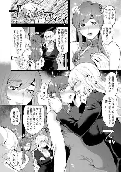 [Mogiki Hayami] Inyoku Mansion 〜 Tantashion no Rinjin Season 2 [Digital]