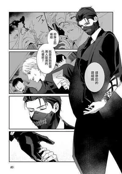 [Mikkamita] Shinigami wa Korosenai | 死神失格 Ch. 1-6 + 番外+特典 [完结] [Chinese] [冒险者公会] [Digital]