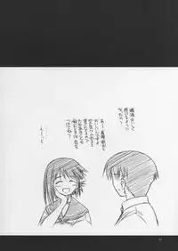 (C69) [Konno Seisakubou (Konno Azure)] Iincho no Katsubou (ToHeart2)