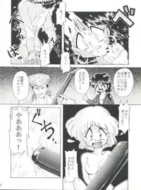 (C49) [SAIRO PUBLISHING (J.Sairo)] Yamainu Volume. 2 (Various)