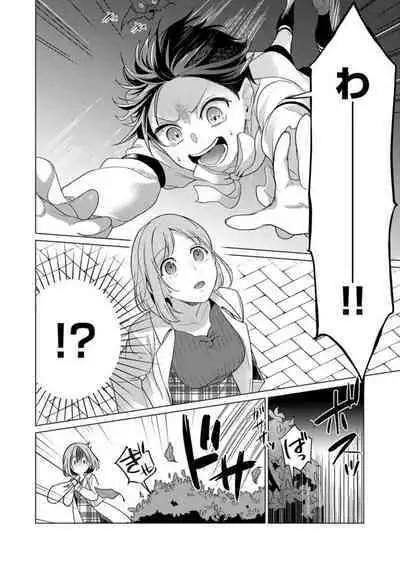 [Iwahata Takiyo] Gekiai Inma ni 300-nen, Daki Tsukusaretemasu ~Netemo Sametemo, Tsukarete Torokete Koshiku dake~ 1