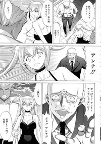 Shinjin Onna Kyoushi Shinjou Yuuko