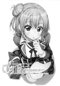 (C87) [Petapan (Akino Sora)] LOVE STORY #01 (Yahari Ore no Seishun Love Come wa Machigatteiru.) [Chinese] [我尻故我在個人漢化]