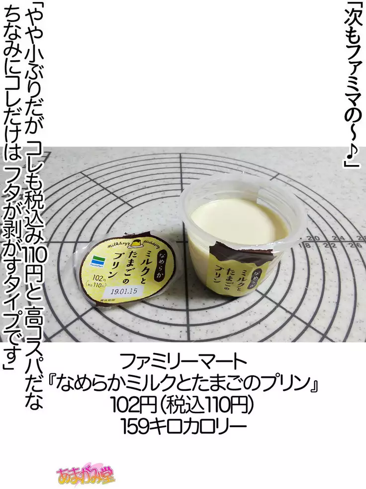 Nanase-chan NTR! Jitensha Diet Hen Ch. 41.3-47.1