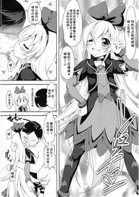(C86) [Chinpudo (Marui)] Super Prekatsu Time (Dokidoki! Precure) [Chinese] [一匙咖啡豆小组]