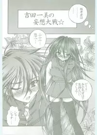 (C67) [Studio ArtRoom (Rakurincho, Kotobuki Utage)] AR5 Shakugan no Shana (Shakugan no Shana)
