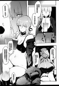 (C92) [USAGIBOSU (Kurowa)] DEEP d'ARC FANTASY (Fate/Grand Order) [Chinese] [无毒汉化组]