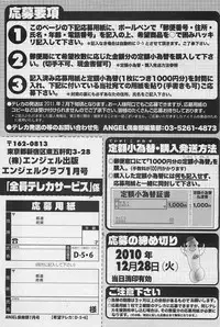 ANGEL Club 2011-01