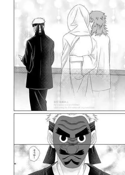 Kashoku to Rinka