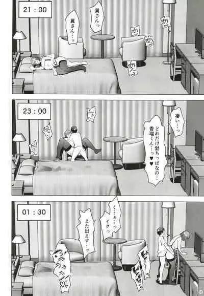 [Nanatsu no Kagiana (Nanakagi Satoshi)] Hoikujo o Riyou suru Hitozuma ni Ii you ni Atsukawareru Hanashi [Digital]