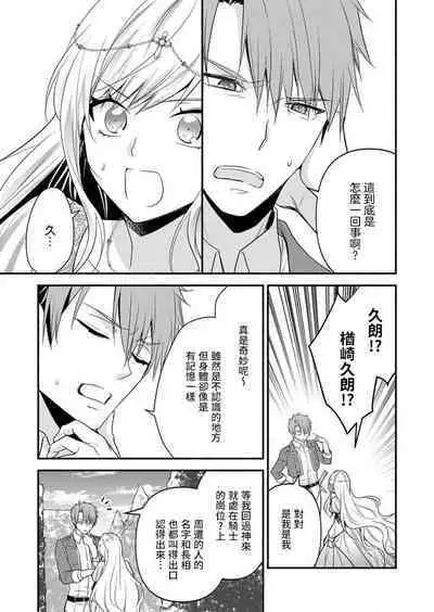 kusareen no aitsu to i sekai tensei shitara beddo de torotoro ni daka re teru saichūdeshita | 和冤家一来到异世界 就正好在床上进行着不可描述之事 1