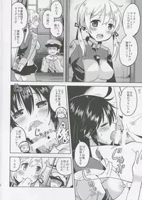 (C88) [Hotori Bocchi (Sakurazari Hotori)] Ushio-chan to Zekkouchou ni Tassuru Hon (Kantai Collection -KanColle-)