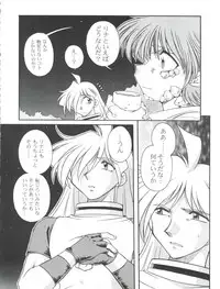 (C57) [Sairo Publishing (J. Sairo)] Slayers Tiny (Slayers)