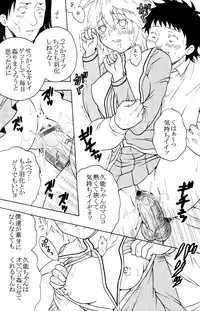 (C74) [St.Rio (Mymerod)] Sekirei Hobaku Keikaku 2 (Sekirei)
