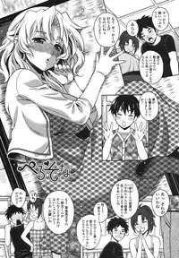 [Kusui Aruta] Renai Holic